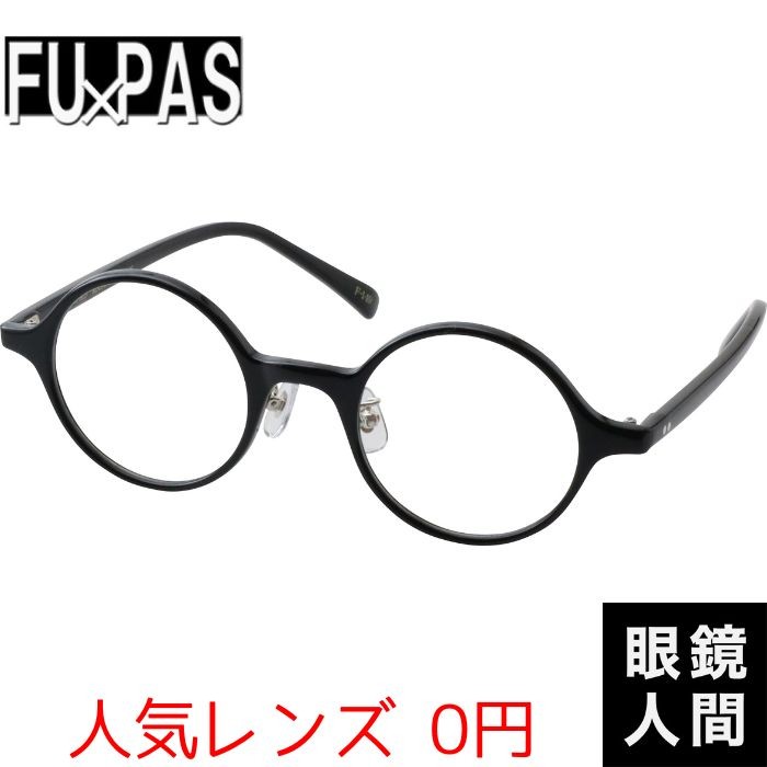 セルロイド製 ブラック 丸型メガネ 鯖江 丸メガネ 丸眼鏡 細い 細め セルロイド ラウンド 日本製