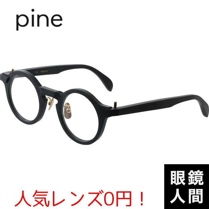 鯖江 丸メガネ 丸眼鏡 ブランド 日本製 メンズ レディース
