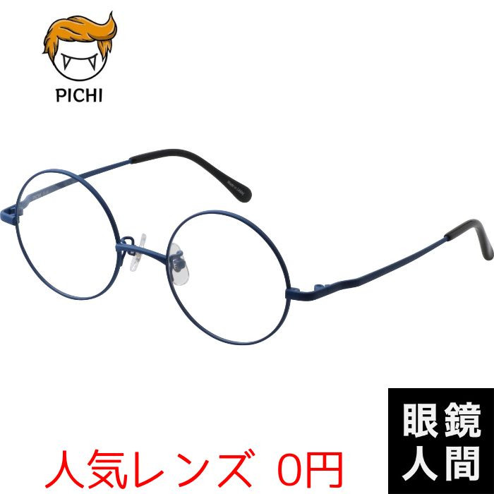 クリアラウンドメガネ メガネ拭き付き 71+0nmCyrVL._UF1000,1000_QL80_.jpg