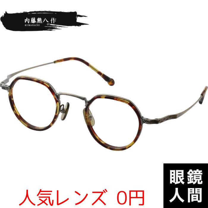 メガネ 眼鏡 小さめ 小さい 日本製 鯖江 ヴィンテージ ビンテージ