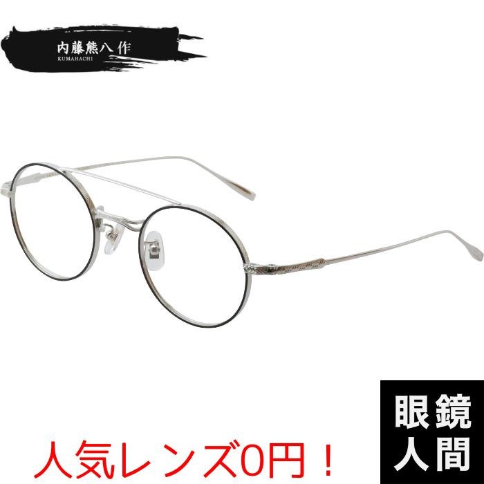 丸メガネ 丸 メガネ 眼鏡 丸メガネ 丸眼鏡 ラウンド ダブルブリッジ ツー