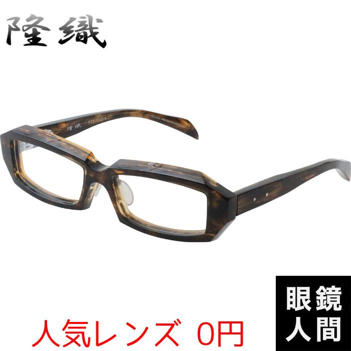 與一　よいち　眼鏡　鯖江　Y-4 手造　度あり　スクエア magnet_175390823600.jpg