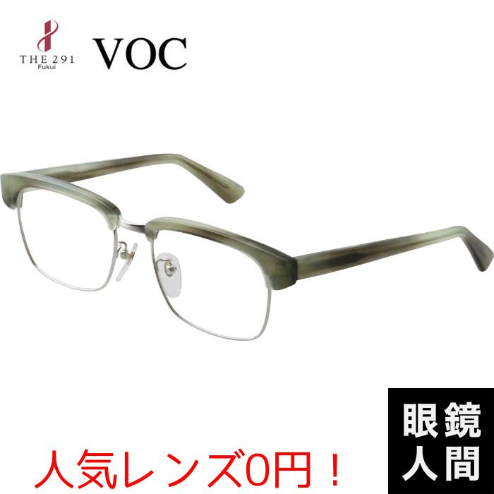 ブイオーシー VOC メガネ セルロイド サーモント フレーム 日本製 鯖江