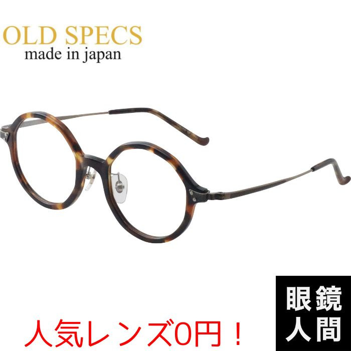 未使用デッドストック EYEVAN ヴィンテージ 丸眼鏡 鯖江製 楽天市場】限定 大きめ 真円 丸メガネ インディゴ ブルー レディース