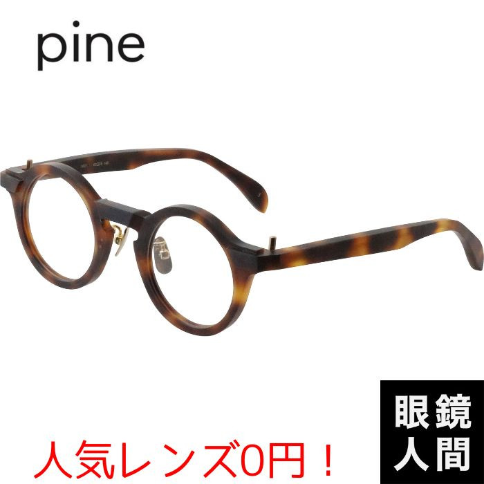 鯖江 丸メガネ 丸眼鏡 ブランド 日本製 メンズ レディース ラウンド
