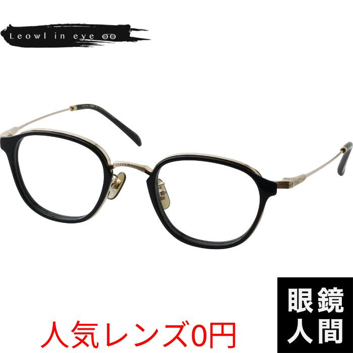 鯖江のメガネ 内藤熊八作 N 312 1 48 : 鯖江メガネの眼鏡人間・ヤフー店 - 通販