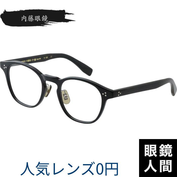内藤熊八作 鯖江 メガネ スクエア セルロイド 日本製 N 129 1 47