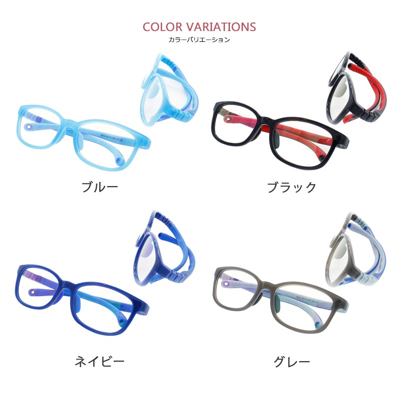 70％OFF】 子供用 メガネ 度付き ウエリントン スポーツ 眼鏡 度付きメガネ 鼻あて 軽量 壊れにくい メガネケース メガネ拭き セット  レンズ代込み