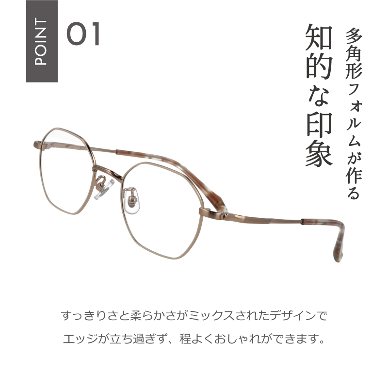 洗練された多角形メガネ】度付き メガネ an-501 メンズ レディース