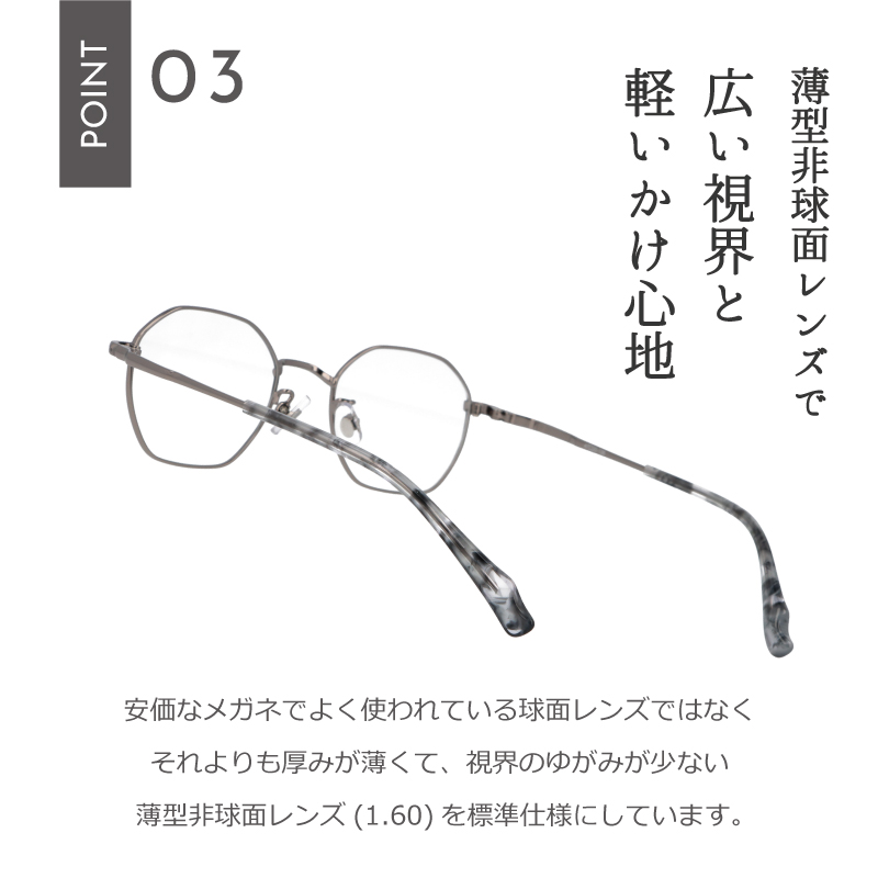 洗練された多角形メガネ】度付き メガネ an-501 メンズ レディース