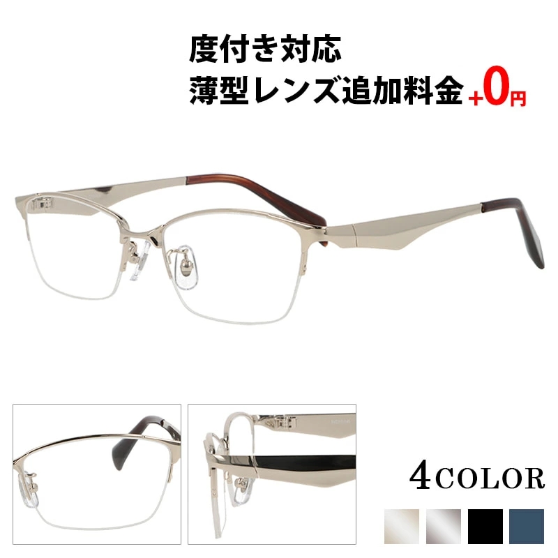 【目元にきりり デキル男の品格】 度付き メガネ CA-606 メンズ 男性 スクエア 仕事用 家用 UVカット ビジネス ビジカジ リモートワーク