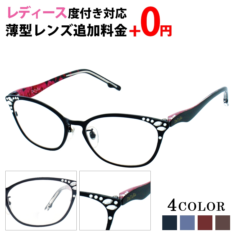 DaTuRa ダチュラ メガネ 度付き レディース DA2011 フォックス 眼鏡 度付きメガネ おしゃれ 鼻パッド かわいい メガネケース メガネ拭き セット レンズ代込み