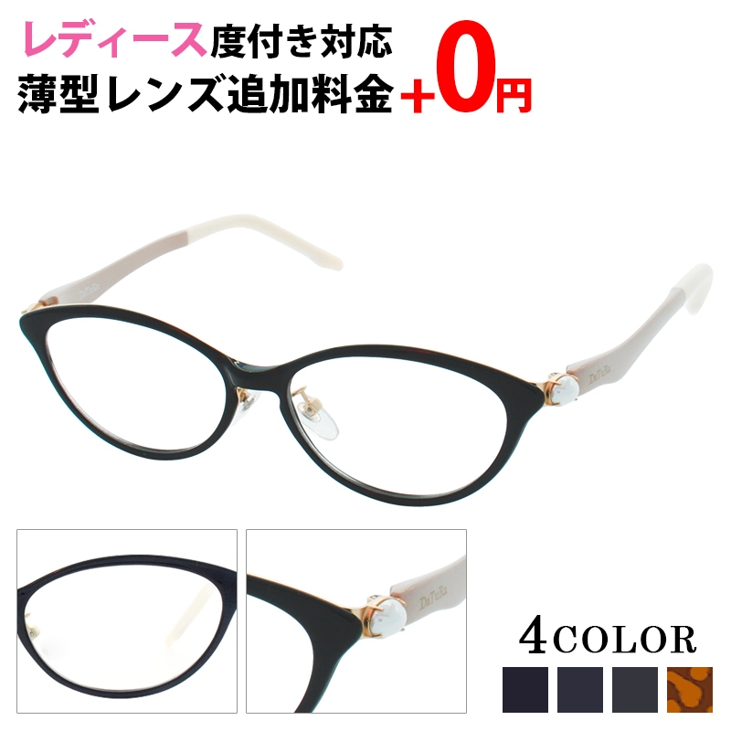 DaTuRa ダチュラ メガネ 度付き レディース DA2015 フォックス 眼鏡 度付きメガネ おしゃれ 鼻パッド かわいい メガネケース メガネ拭き セット レンズ代込み