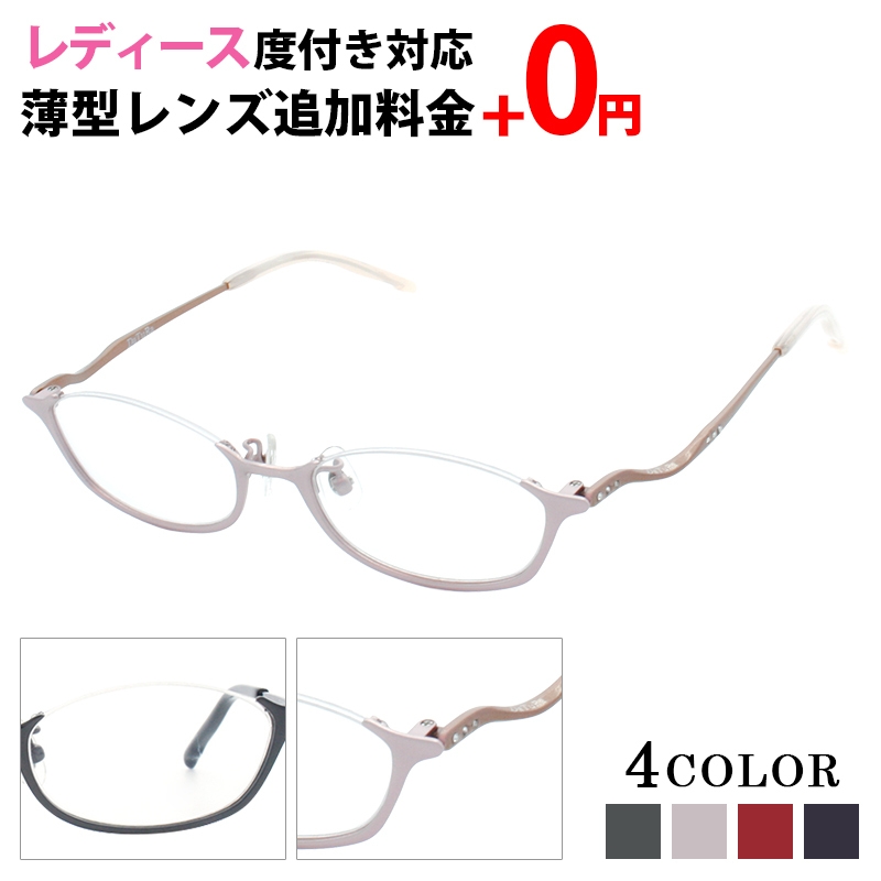 DaTuRa ダチュラ メガネ 度付き レディース DA2021 オーバル 眼鏡 度付きメガネ おしゃれ 鼻パッド かわいい メガネケース メガネ拭き セット レンズ代込み