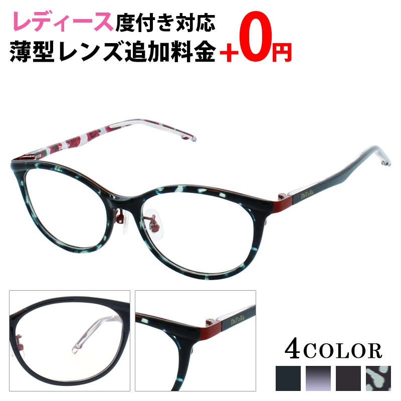 DaTuRa ダチュラ メガネ 度付き レディース DA2022 ウエリントン 眼鏡 度付きメガネ おしゃれ 鼻パッド かわいい メガネケース メガネ拭き セット レンズ代込み