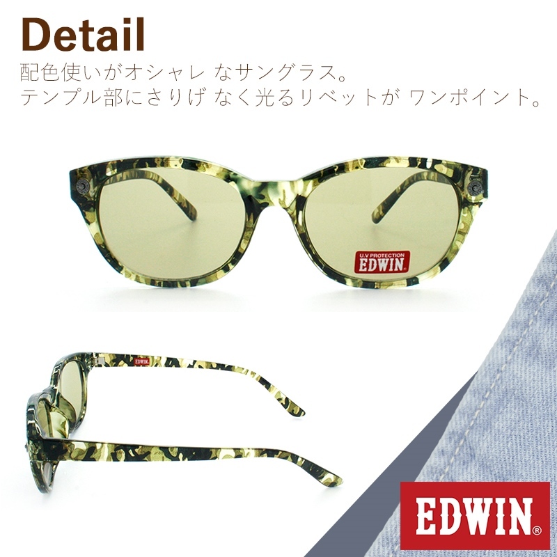 EDWIN エドウィン サングラス UVカット 2色展開 ウェリントン ED-083