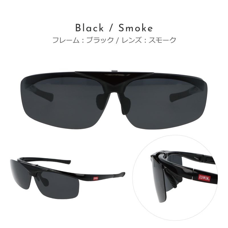 カジュアルな跳ね上げでサングラスと裸眼、切替自在】EDWIN エドウィン