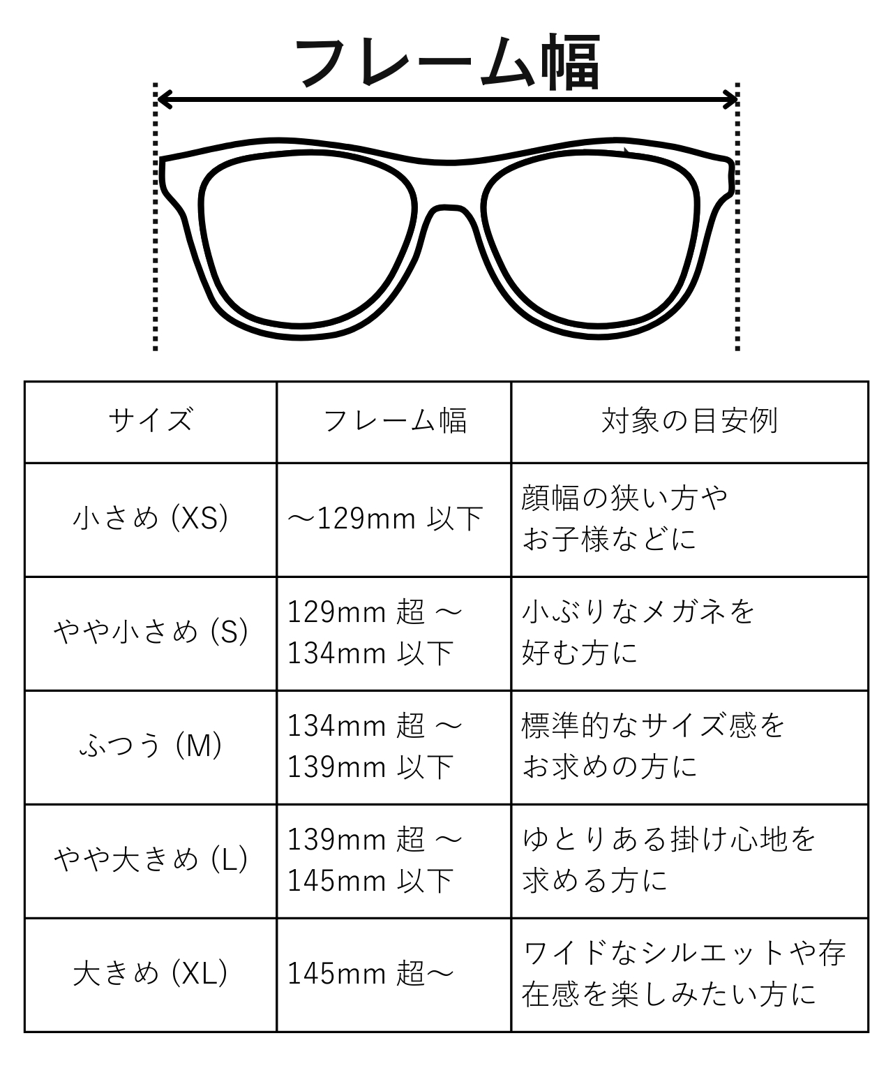 サイズで選ぶ