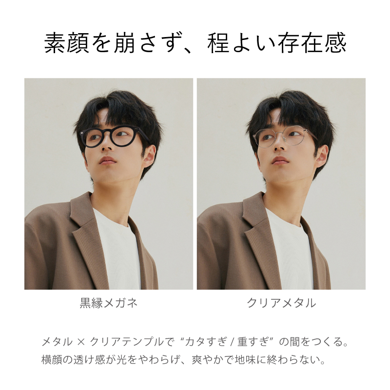 クリアメタル】メタル メガネ メンズ 度付き 多角形 男性用 個性的