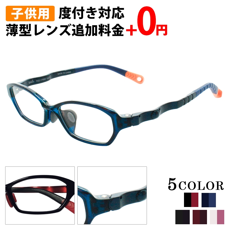 子供用 メガネ 度付き キッズ 子供 子ども フォックス 眼鏡 度付き