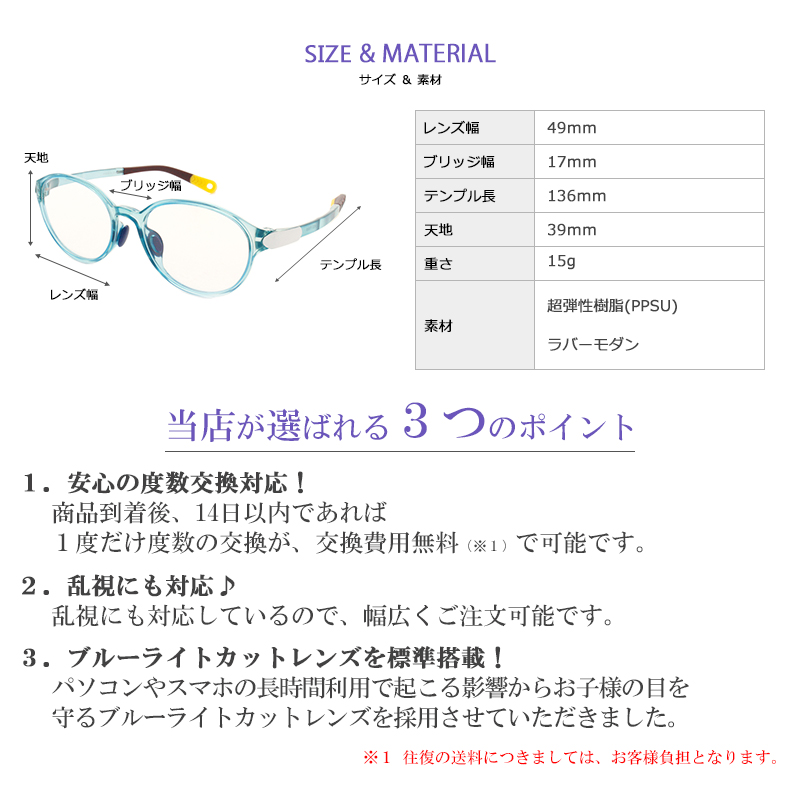 子供用 メガネ 度付き キッズ 子供 子ども ボストン おしゃれ 眼鏡 度