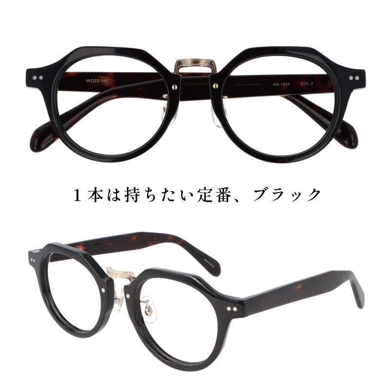 1本で簡単に「旬」を纏うメガネ】スクエア 度付き メガネ 健太郎作 KK