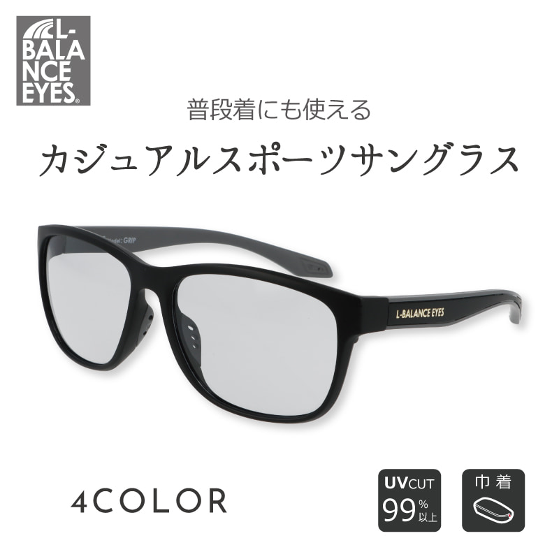 Yahoo! Yahoo!ショッピング(ヤフー ショッピング)【普段着にも使えるカジュアルスポーツサングラス】L-BALANCE EYES エルバランス アイズ LBC-208 軽量 uvカット ランニング ウォーキング