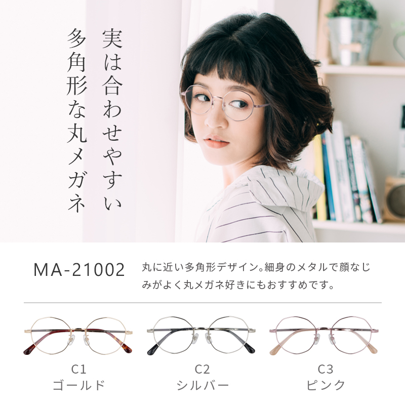メガネ メタル おしゃれ オクタゴン 丸メガネ...の詳細画像1