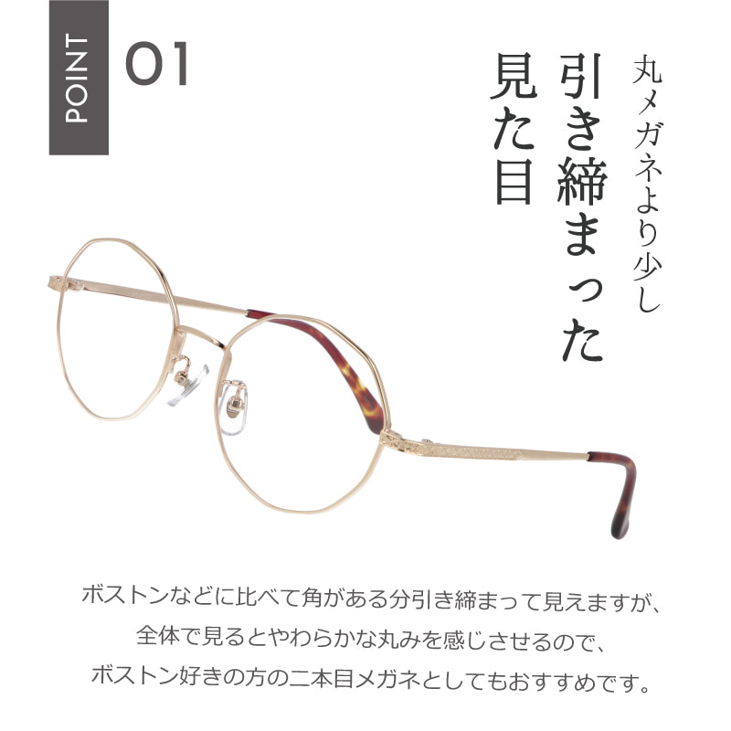 メガネ メタル おしゃれ オクタゴン 丸メガネ...の詳細画像5
