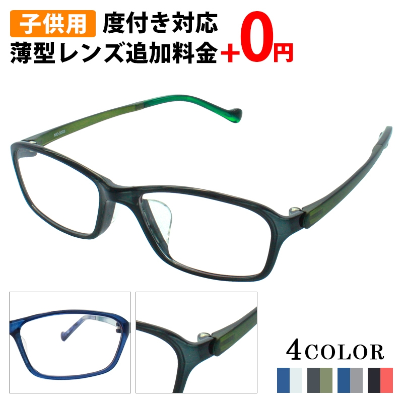 子供用 メガネ 度付き スクエア おしゃれ 眼鏡 度付きメガネ 鼻あて 軽量 壊れにくい クラシック 弾性樹脂 メガネケース メガネ拭き セット  薄型非球面 I7bcU0ANWx, メガネ、老眼鏡 - www.centralcampo.com.br