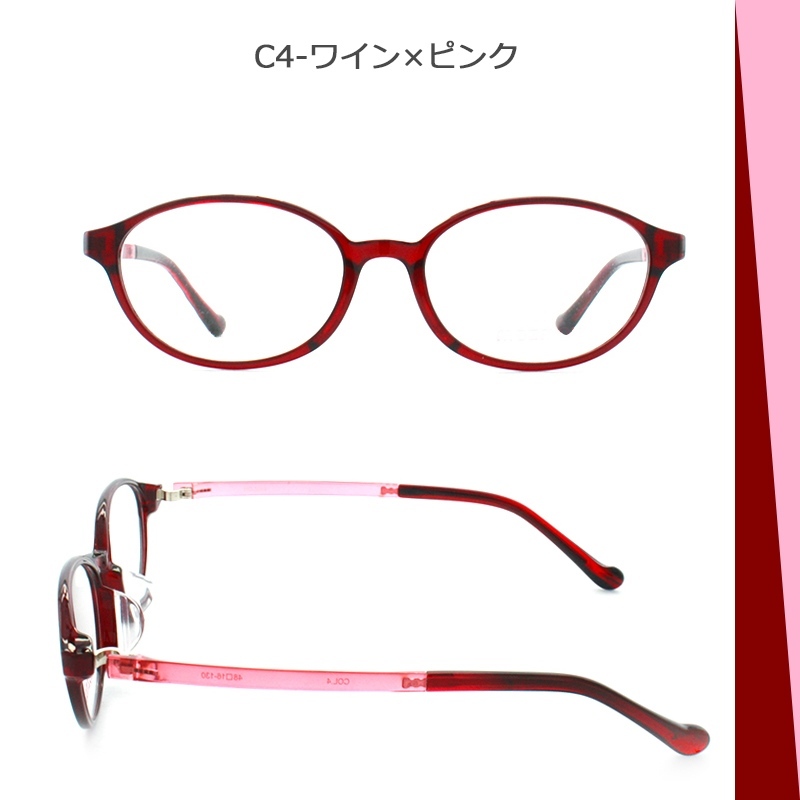 子供用 キッズ メガネ 度付き オーバル 子供 子ども 眼鏡 度付きメガネ 