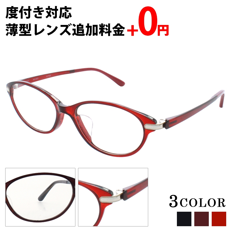 人気急上昇 格安店 メガネ 度付き レディース ウェリントン 眼鏡 度付きメガネ おしゃれ 鼻あて メタル クラシック メガネケース メガネ拭き セット レンズ代込み 薄型非球面 rsworks.co.jp rsworks.co.jp