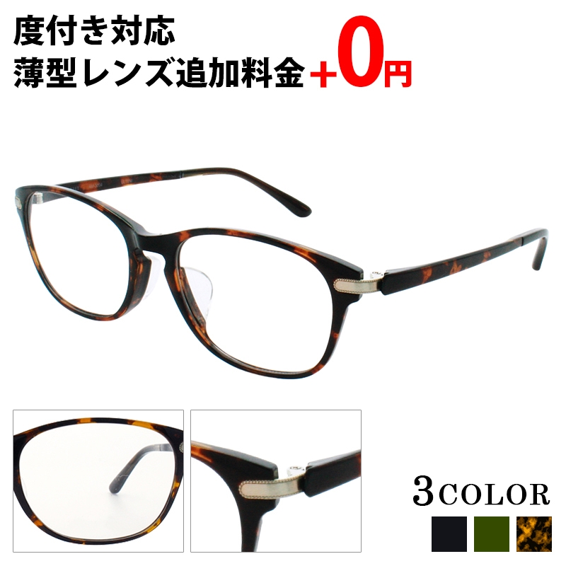 軽量メガネ 薄型非球面レンズセット NW-6069 レディース 老眼 変形に強いTR-90 度付き対応 近視 遠視 遠近両用 メンズ レディス