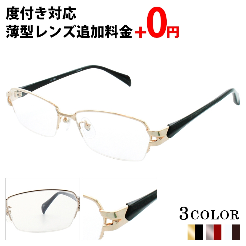 メガネ 度付き スクエア メンズ 眼鏡 度付きメガネ おしゃれ 鼻あて コンビ メタル クラシック メガネケース メガネ拭き セット レンズ代込み 薄型非球面