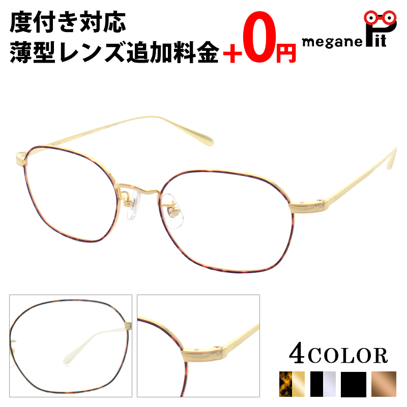 メガネ 度付き レディース メンズ スクエア 眼鏡 度付きメガネ