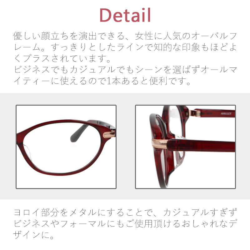 度付き メガネ オーバル レディース メンズ 眼鏡 度付きメガネ おしゃれ メガネケース メガネ拭き セット レンズ代込み 薄型非球面｜meganepit｜06