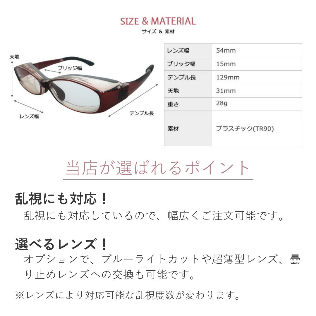メガネ 度付き 花粉対策 オーバル 眼鏡 度付きメガネ 花粉メガネ 大人用 軽量 壊れにくい メガネケース メガネ拭き セット レンズ代込み｜meganepit｜03