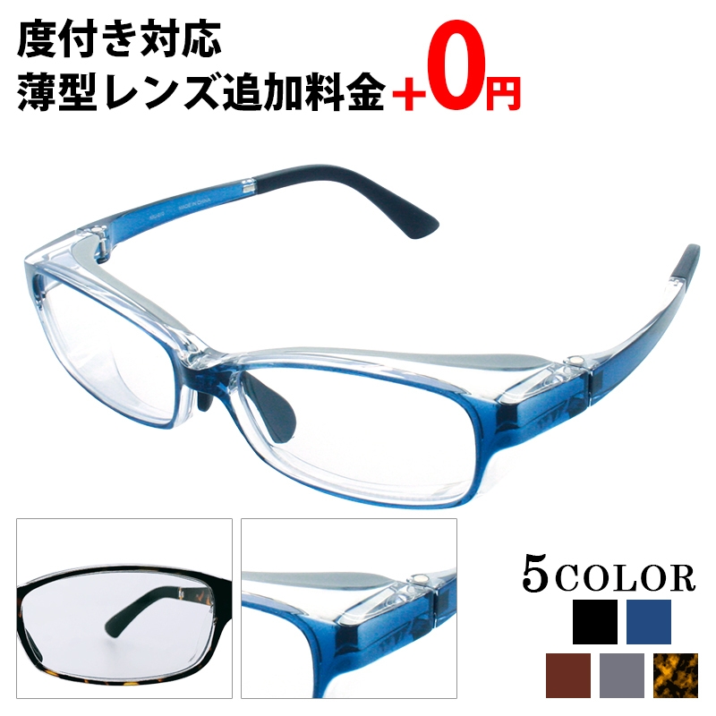 メガネ 度付き 花粉対策 スクエア 眼鏡 度付きメガネ 花粉メガネ 大人用 軽量 壊れにくい メガネケース メガネ拭き セット レンズ代込み