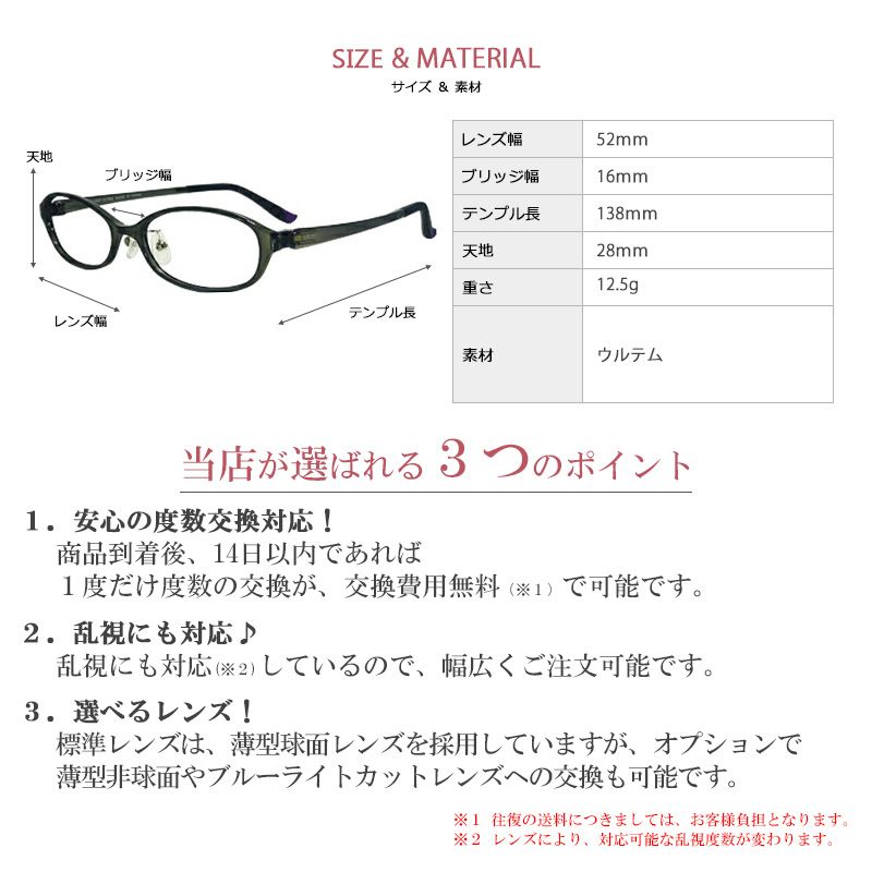 メガネ 度付き レディース オーバル メンズ 眼鏡 度付きメガネ おしゃれ 鼻あて 軽量 弾性樹脂 壊れにくい メガネケース メガネ拭き セット  レンズ代込み