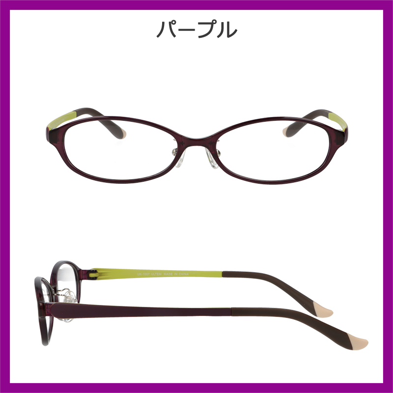 メガネ 度付き レディース オーバル メンズ 眼鏡 度付きメガネ おしゃれ 鼻あて 軽量 弾性樹脂 壊れにくい メガネケース メガネ拭き セット  レンズ代込み