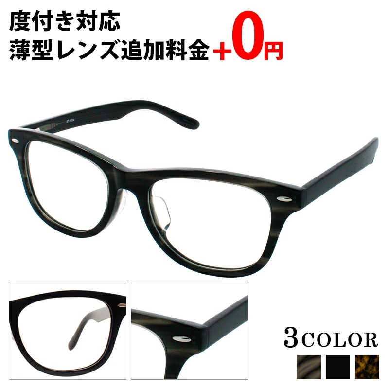 賜物 実物 メガネ 度付き レディース ウェリントン メンズ 眼鏡 度付きメガネ おしゃれ 鼻あて クラシック メガネケース メガネ拭き セット レンズ代込み you-plaza.sakura.ne.jp you-plaza.sakura.ne.jp