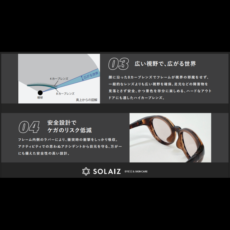 ソライズ サングラス EIGHT SUN スタイリッシュなウエリントンモデル