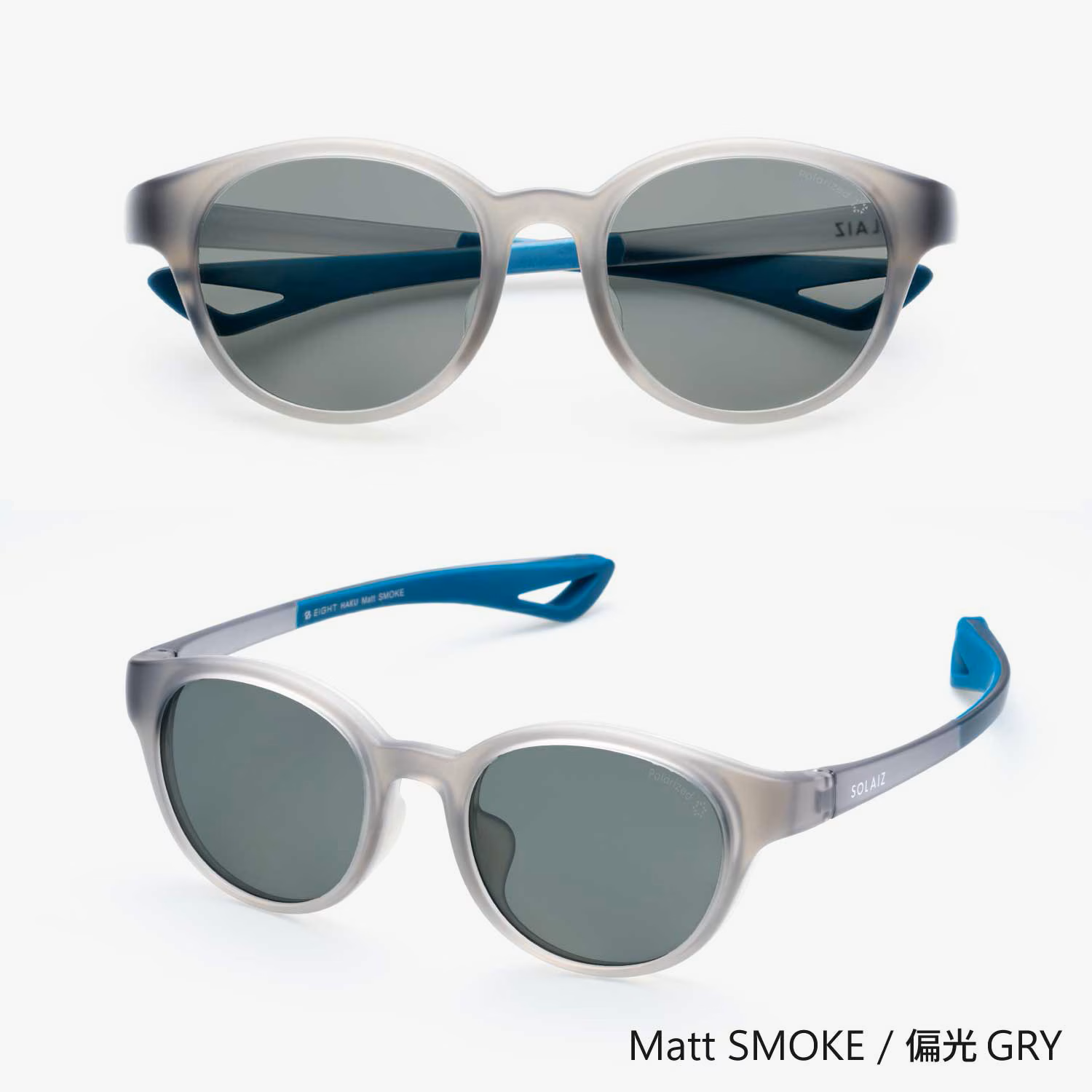 ソライズ サングラス EIGHT HAKU 優しい印象与えるボストンモデル  