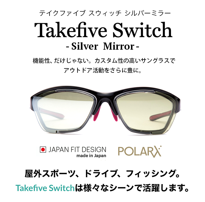 Takefive Switch -Silver Mirror- スミス サングラス ACTION POLAR