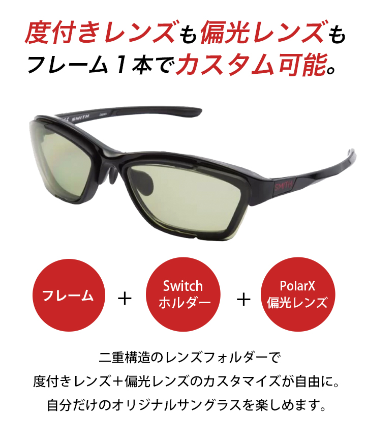 特上美品 SMITH ACTION POLAR Takefive Switch 偏光 | www.tegdarco.com