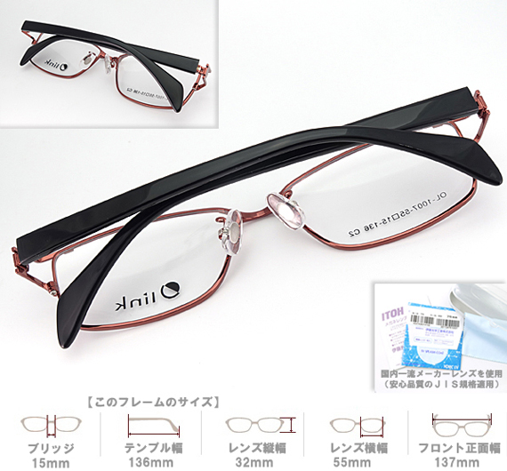 メガネ 度付 Olink Eyewear スクエア Red フルリム 眼鏡一式 送料無料 