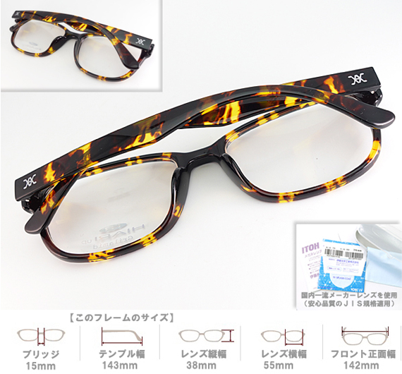 メガネ 度付 HIARI (ひおり) Eyewear 超弾力性新素材 虎柄色 軽量