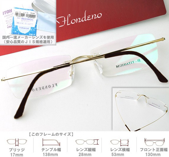 金縁メガネ　度あり メガネ 度付 FLONDENO ゴールド flexible (丁番ありタイプ) ふちなし