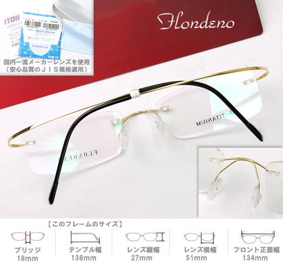 メガネ 度付 FLONDENO ゴールド flexible ふちなし ツーポイント