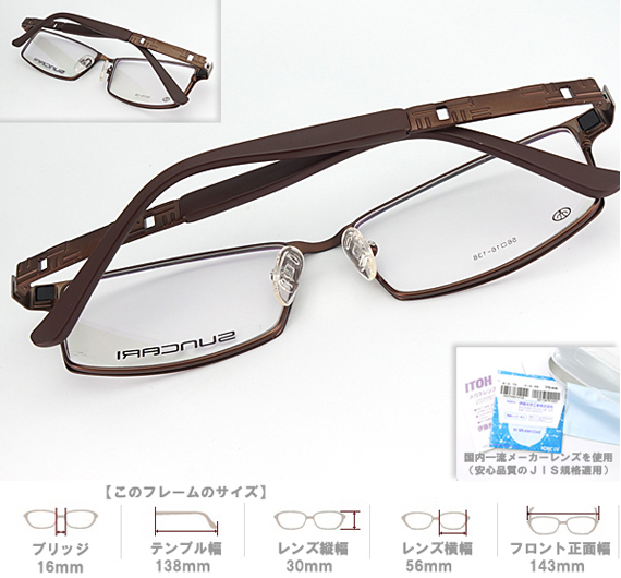 メガネ 度付 SUNCARI Eyewear スクエア メガネ Brown フルリム 眼鏡 